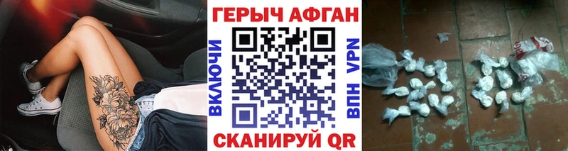 ГЕРОИН афганец  Вилюйск 