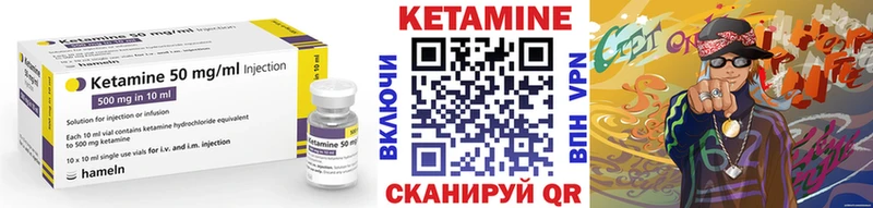 Кетамин VHQ  Вилюйск 
