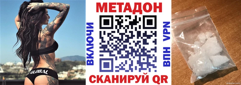 МЕТАДОН белоснежный  kraken маркетплейс  Вилюйск 