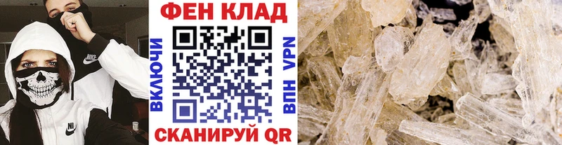Метамфетамин Декстрометамфетамин 99.9%  сайты даркнета состав  Вилюйск  как найти  
